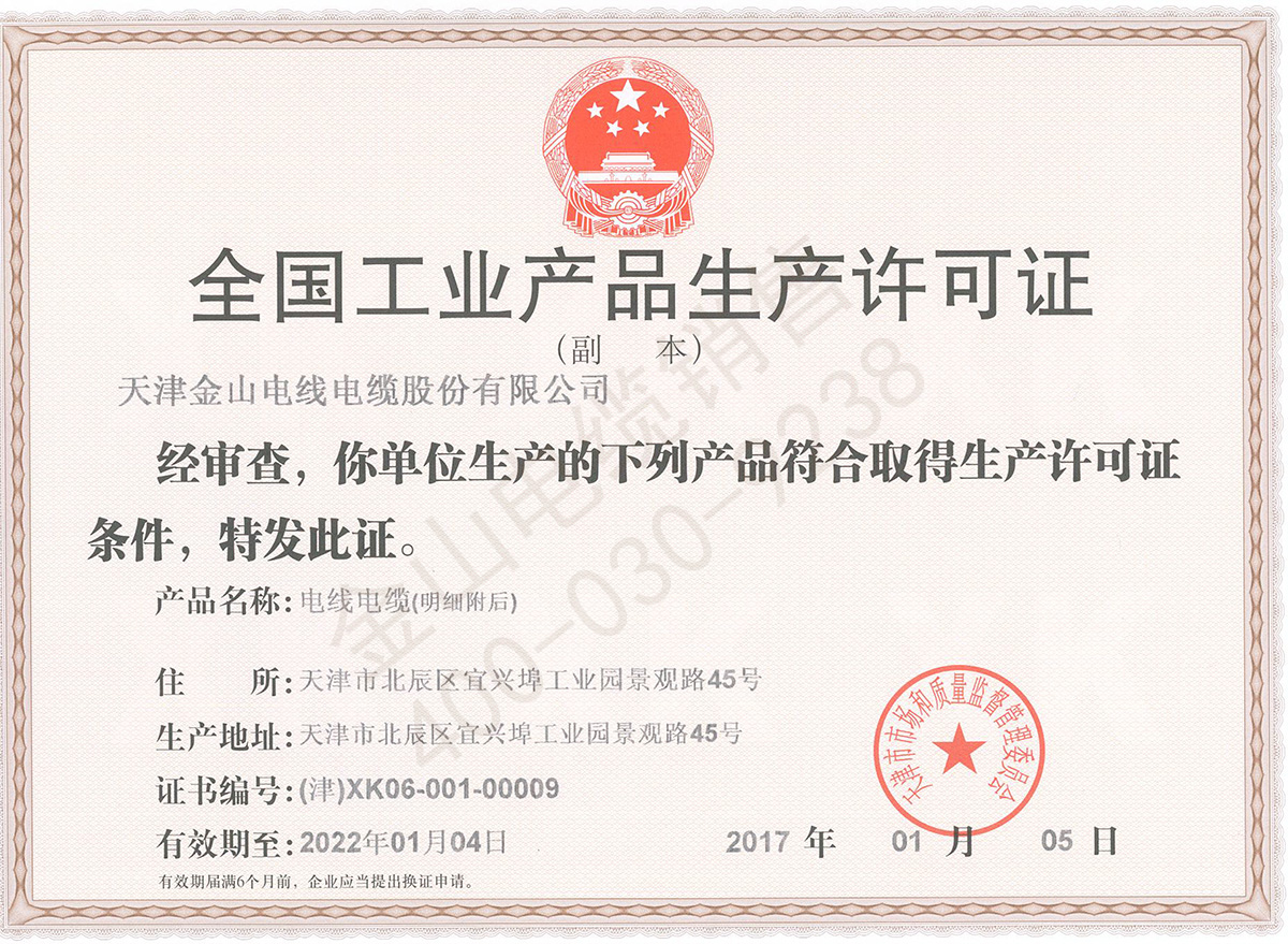 51久久成人国产精品麻豆电缆生产许可证
